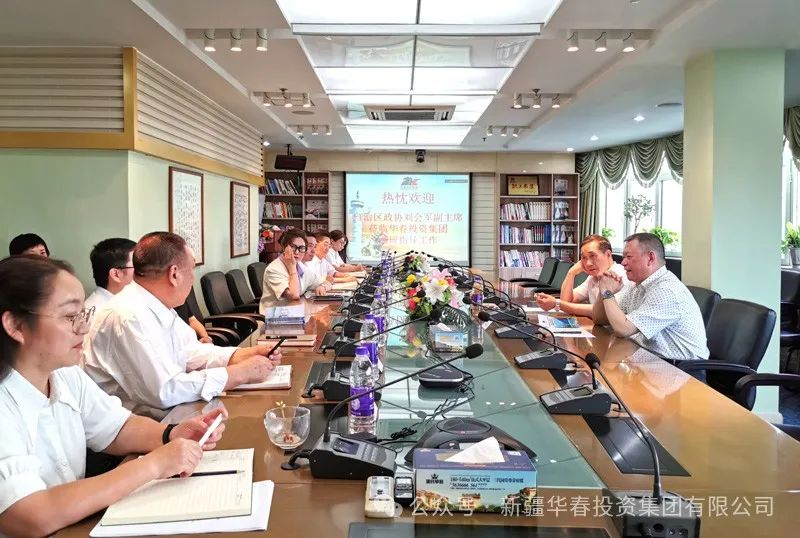 自治區(qū)政協(xié)副主席、自治區(qū)工商聯(lián)劉會(huì)軍主席深入華春集團(tuán)調(diào)研指導(dǎo)工作
